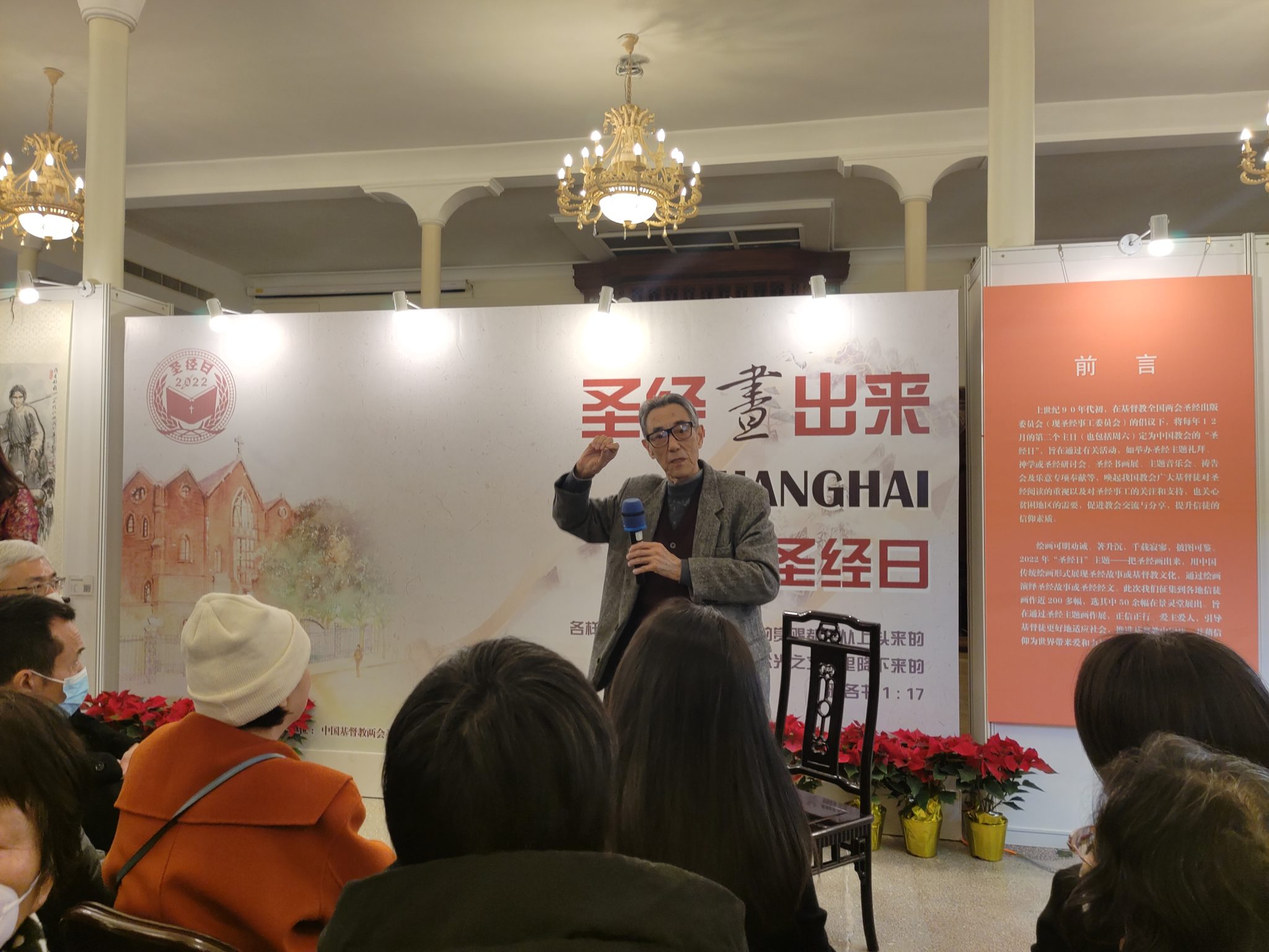 Bible Day in China 2022 - Depicting the Scriptures in Chinese Painting ...