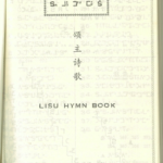 Lisu-Hymn-book-2