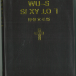 Lisu-bible