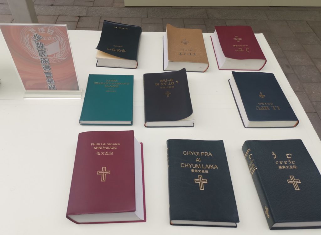 Bible Day in China 2020 - UBS China Partnership